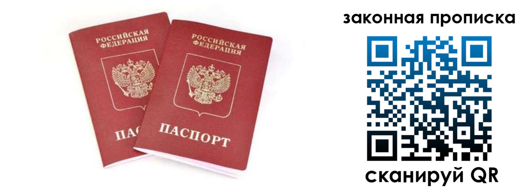 регистрация в Рошале
