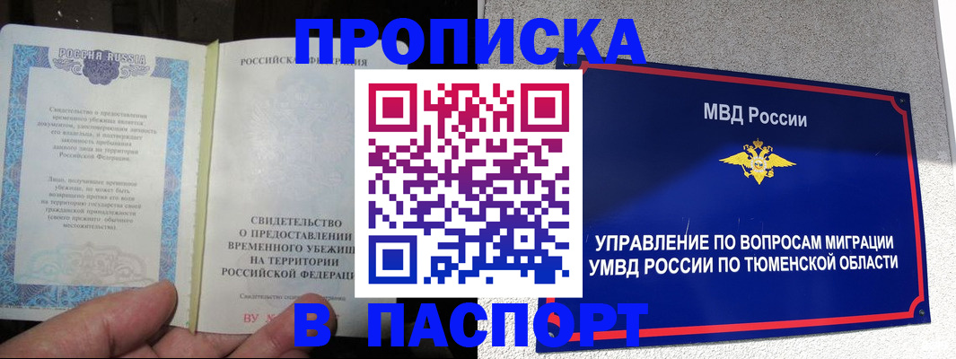 миграционный учет в Рошале