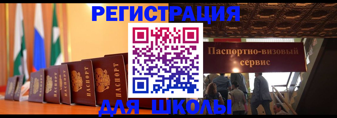 временная регистрация купить в Рошале