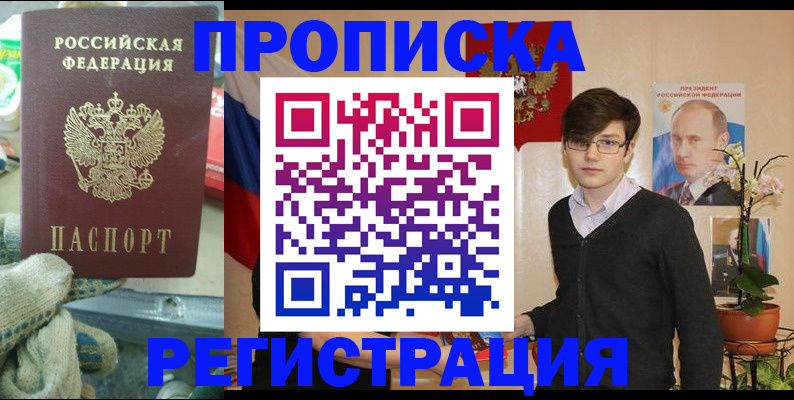 временная регистрация госуслуги в Рошале