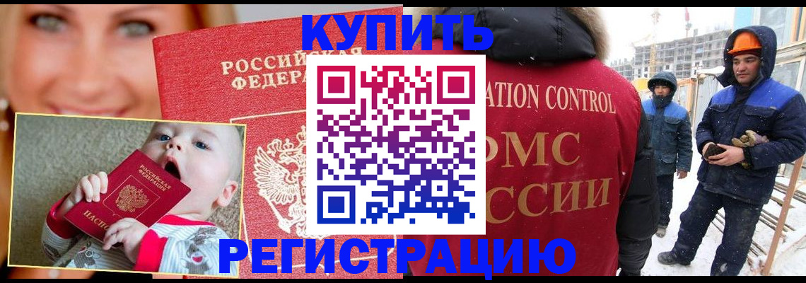 регистрация в Рошале